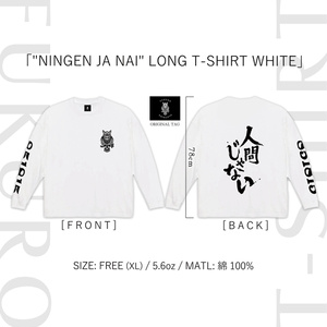 「"NINGEN JA NAI" LONG T-SHIRT WHITE」