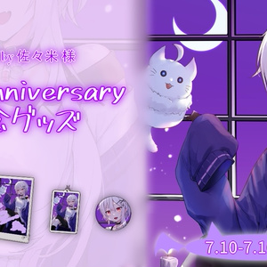 遊笑-yue- 2nd Anniversary Goods