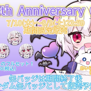 遊笑-yue- 4th Anniversary Goods