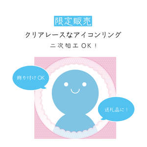 [全5カラー]クリアレースなアイコンリング