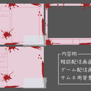 [全5カラー]離婚届…？な配信画面