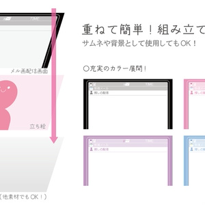 [無料配布]メル画 配信画面
