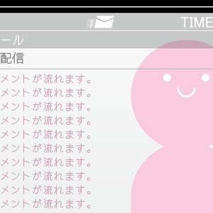 [無料配布]メル画 配信画面