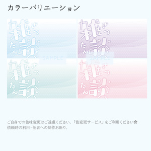[全4カラー]雑談サムネキット_しゅわしゅわ