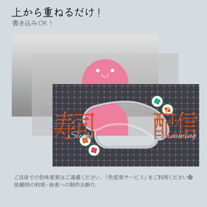 [無料配布]「寿司配信」サムネキット