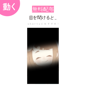 [無料配布]「目を開けると...」ﾃﾝﾌﾟﾚｰﾄ素材
