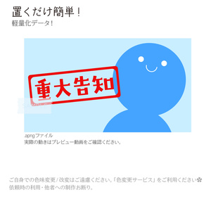 ご注文前に必ずお読みください（こちらのページは購入しないでください