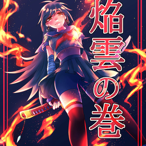 異世界の主役は我々だ 異世界イメソン用絵 涼白幽輝のイラスト Pixiv