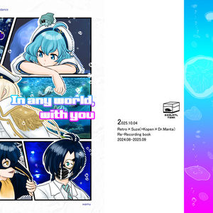 アクアリウムは踊らない総集編＆設定資料集「AQUA」「SEASHORE」 アクアリウムは踊らない総集編＆設定資料集「AQUA」「SEASHORE