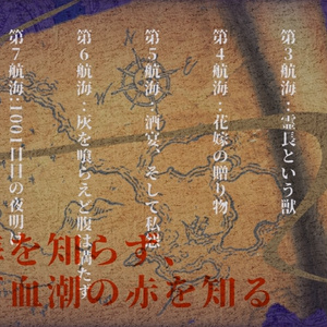 山羊の歌は謡えない/白鳥の歌を謡うとき SPLL:E107129 - ＼ ٩( 'ω' )و