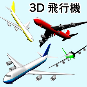 clipstudio用  3D飛行機