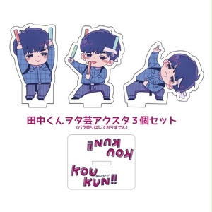 そんなに言うなら抱いてやる」SDアクリルスタンド（4種/ランダム