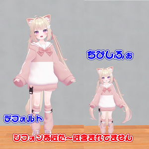 ちびしふぉ(Chiffon表情セット)年末年始セール中500円→400円