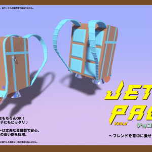 【3D Model】JetPack_V2