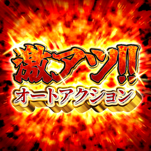 【CLIPSTUDIO素材】激アツ加工オートアクション