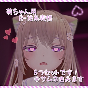 Set of 6 Expressions (FX) for Moe ♡ R-18 Style Expressions