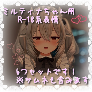 Set of 6 Facial Expressions (FX) for Milltina - R-18 Style