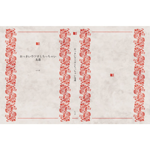 ハロウィンナイト【オマケ本付き】 - インドの大運動会 - BOOTH