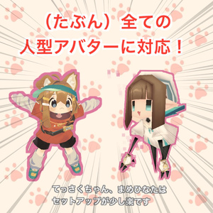 【Doll Follow System追加コンテンツ】くわえられモーション / Bata-Bata-Motion 缩略图 3