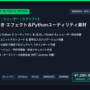 【コード・シェーダー・スクリプト】ざわめき 素材