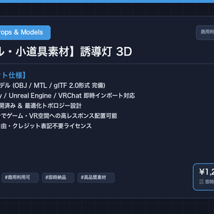 【3Dモデル・小道具素材】誘導灯 3D