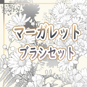 オリジナル Clip Studio用 さくらブラシセット しばのイラスト Pixiv