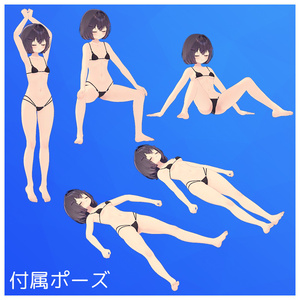 一人遊びおもちゃ（凸用）【VRChat】 缩略图 2