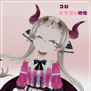 コロ - VRChat Avatar -OriginalCharacter-