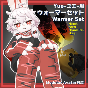 ユエ(Yue) 対応衣装 - ウォーマーセット(Warmer Set)