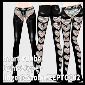 【VRoid texture】heart rubber tights2type+ lingerie2color SET/ZEPTO002