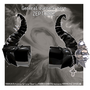 【3ｄaccessory】General purpose horn/ZEPTO002【PB/MA設定済/8Avatar位置調整済】