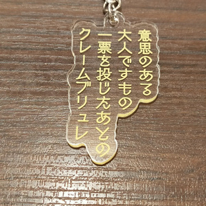 短歌アクリルキーホルダー2022
