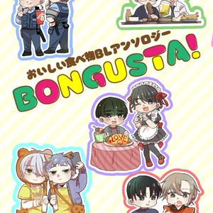 BONGSTA！