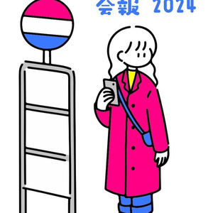 ふわふわ短歌会　会報2024