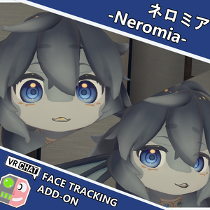 ネロミア -Neromia- FaceTrackingAddon | 顔追跡アドオン