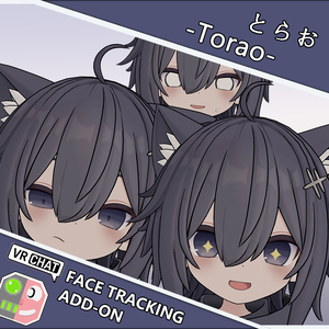とらお -Torao- FaceTrackingAddon | 顔追跡アドオン