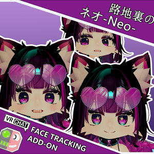路地裏のネオ-Neo- FaceTrackingAddon | 顔追跡アドオン