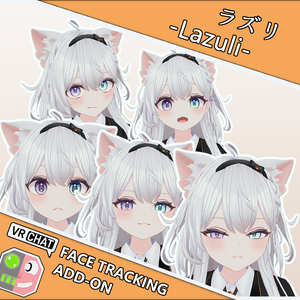 ラズリ -Lazuli- FaceTrackingAddon | フェイストラッキングアドオン