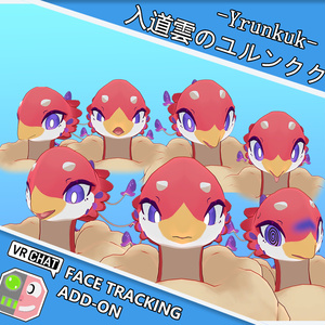 入道雲のユルンクク -Yrunkuk- FaceTrackingAddon | フェイストラッキングアドオン