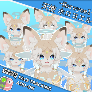 天使 ホロヨエル -Horoyoel- FaceTrackingAddon | フェイストラッキングアドオン