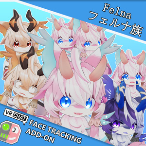 Felna（フェルナ族）- FaceTrackingAddon | 顔追跡アドオン
