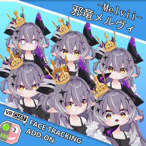 邪竜メルヴィ -Melvii- FaceTrackingAddon | フェイストラッキングアドオン