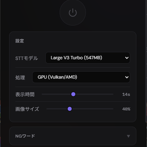 暴言ガード 