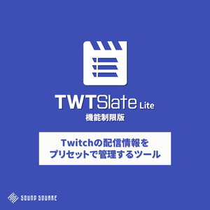 TWTSlate Lite | Twitchの配信情報をプリセットで管理するツール