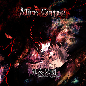 Alice Corpse
