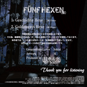 DEMO CD #1 FÜNF HEXEN (仮)【無料配布】