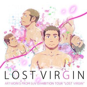 LOST VIRGIN(データ版)