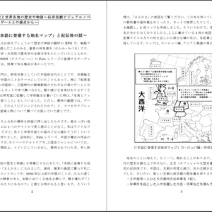   #FGO  #キングダム と学術の本『なかみ博士の気になる学術系ニュース』2018年10月 秋号（オンデマ版あり）