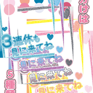 3連休も見に来てね！おはようVTuber素材