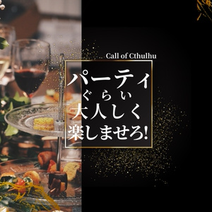 シナリオ - BOOTH